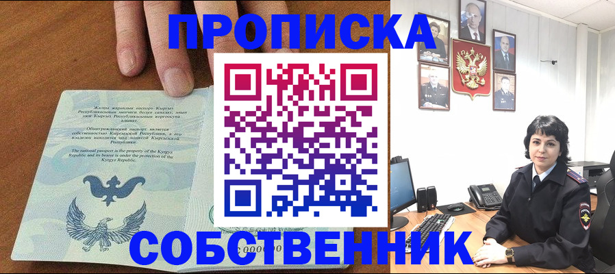 прописка регистрация в Верхнем Тагиле