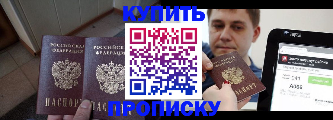 временная прописка в Верхнем Тагиле