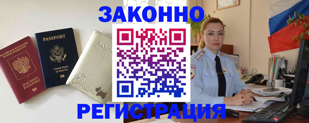 прописка ребенка в Верхнем Тагиле