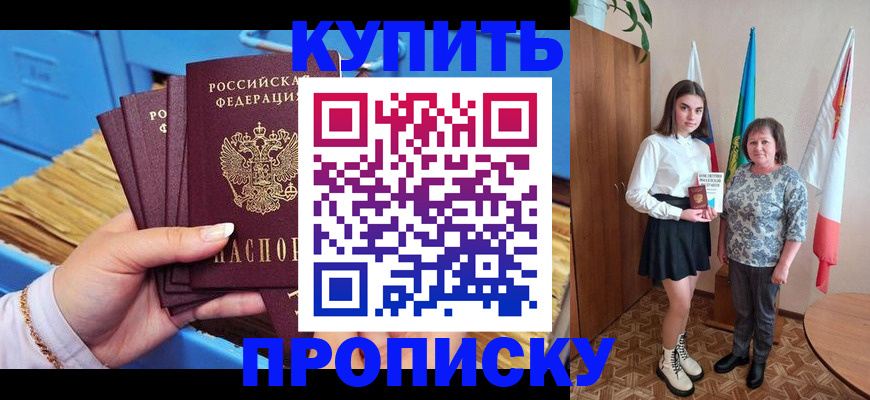 прописка регистрация в Верхнем Тагиле