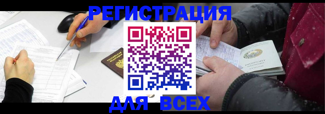 временная регистрация поиск в Верхнем Тагиле